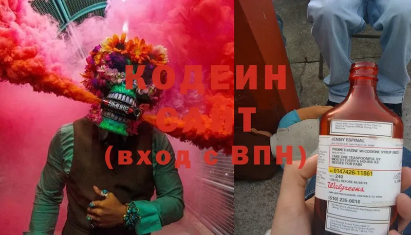 купить   Новоуральск  Codein Purple Drank 